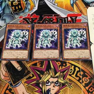 変容王 ヘル・ゲル 7 ノーマル 3枚セット てら