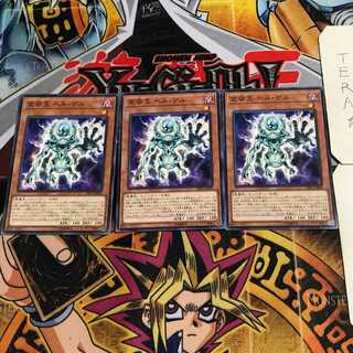 変容王 ヘル・ゲル 8 ノーマル 3枚セット てら