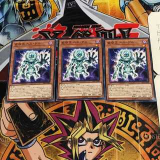 変容王 ヘル・ゲル 9 ノーマル 3枚セット てら