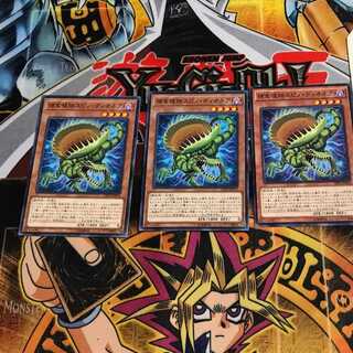 捕食植物スピノ・ディオネア 4 ノーマル 3枚セット てら