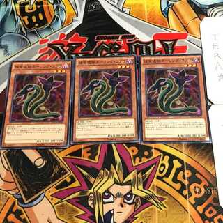 Predaplant Darlingtonia Cobra 4 Normal Set of 3 Tera