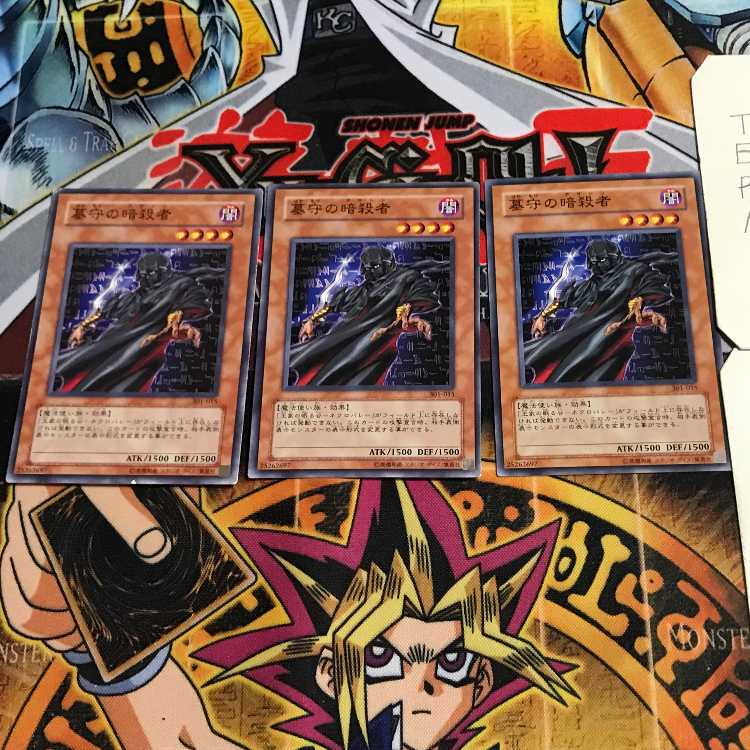 Gravekeeper's Assailant 1 Normal, set of 3 Tera.