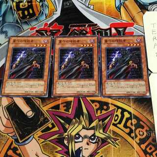 墓守の暗殺者 2 ノーマル 3枚セット てら