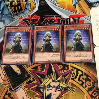 墓守の使徒 7 ノーマル 3枚セット てら