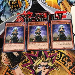 墓守の使徒 8 ノーマル 3枚セット てら