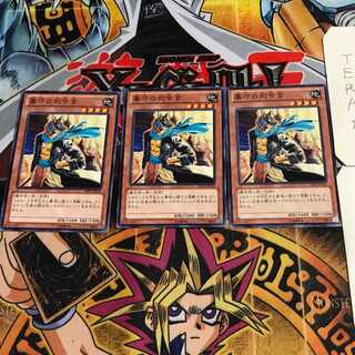 墓守の司令官 6 ノーマル 3枚セット てら