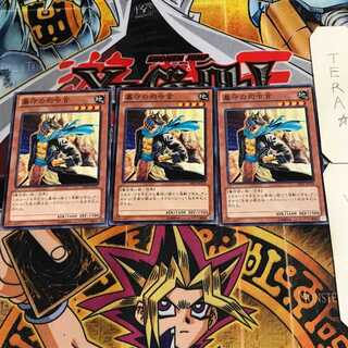 墓守の司令官 9 ノーマル 3枚セット てら