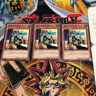 Gravekeeper's Commandant 10 Normal, set of 3 Tera.