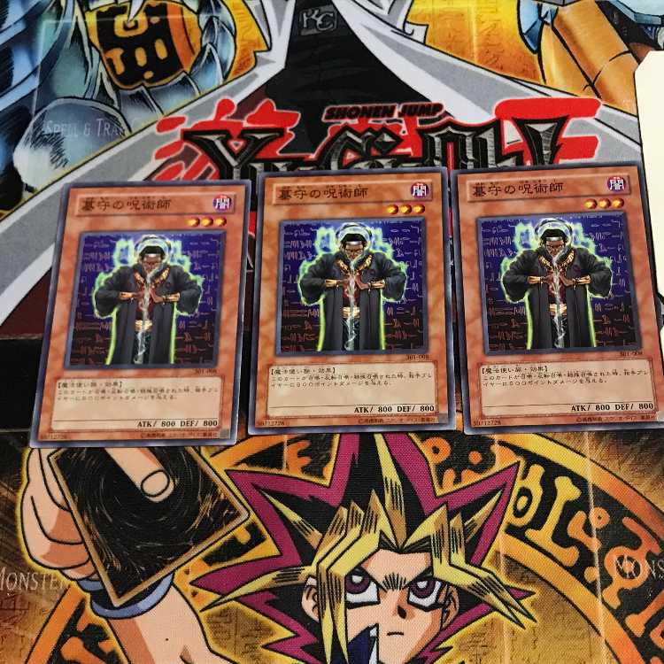 墓守の呪術師 1 ノーマル 3枚セット てら