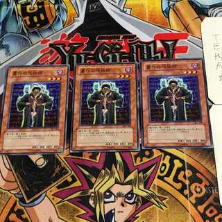 墓守の呪術師 3 ノーマル 3枚セット てら