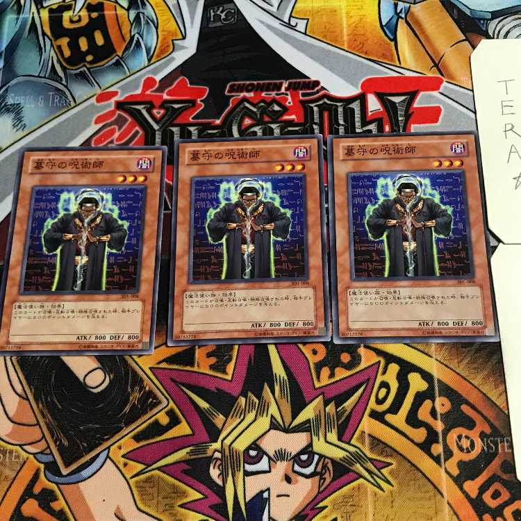 墓守の呪術師 4 ノーマル 3枚セット てら