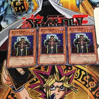 墓守の呪術師 5 ノーマル 3枚セット てら