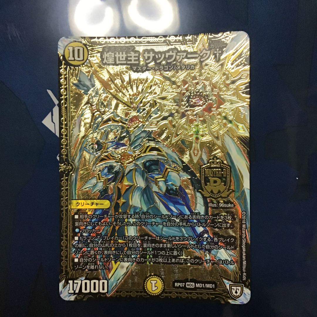 ギラメシアサッヴァーグ