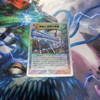 英知と追撃の宝剣　エターナルソード