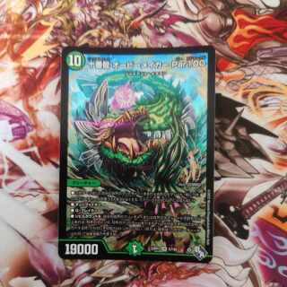 Juban Ryu Aubie Rosa Car Par100 SR S7/S8