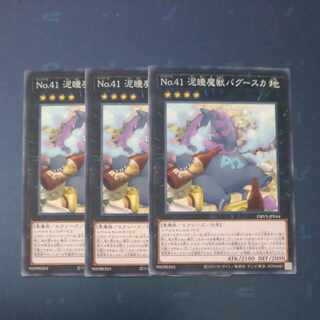 Number 41: Bagooska the Terribly Tired Tapir Normal JP044✕3