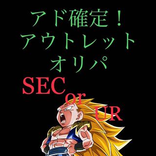 ドラゴンボールヒーローズ  専用品