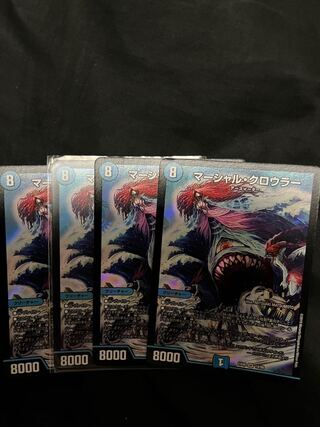 マーシャル・クロウラー SR 19/98