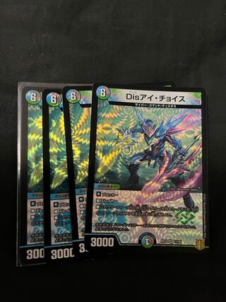 Disアイ・チョイス VR 11/95