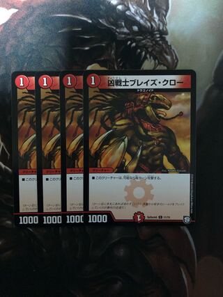 Deadly Fighter Braid Claw