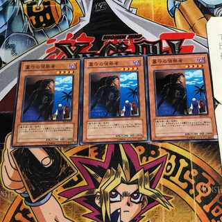 墓守の偵察者 1 ノーマル 3枚セット てら