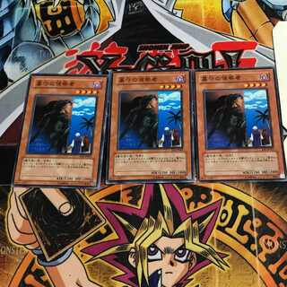 墓守の偵察者 7 ノーマル 3枚セット てら