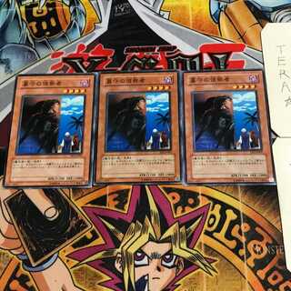 墓守の偵察者 8 ノーマル 3枚セット てら