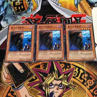 墓守の偵察者 9 ノーマル 3枚セット てら