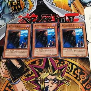 墓守の偵察者 10 ノーマル 3枚セット てら