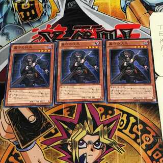 墓守の伏兵 8 ノーマル 3枚セット てら