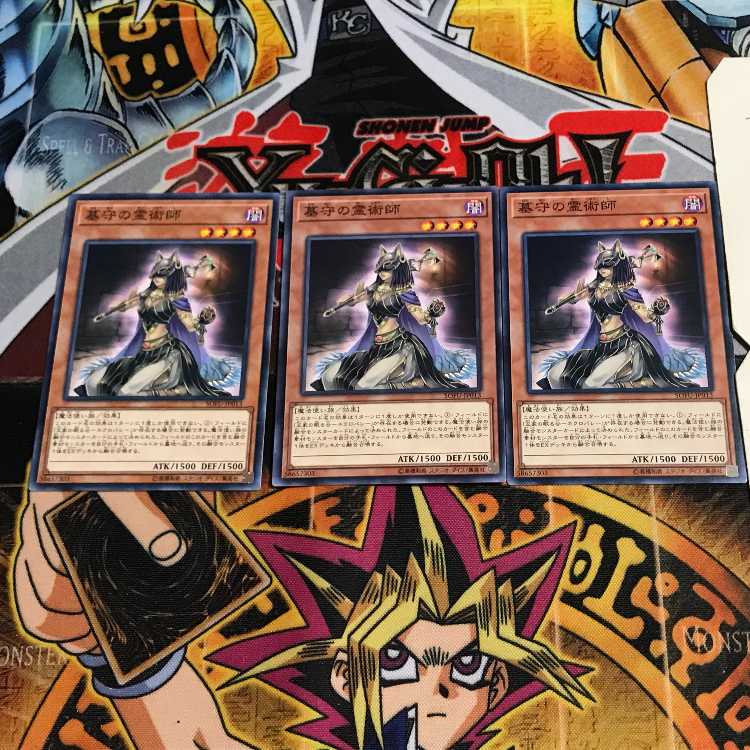 墓守の霊術師 4 ノーマル 3枚セット てら