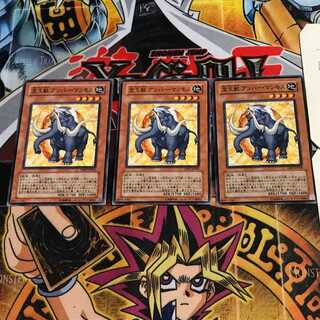 宝玉獣 アンバー・マンモス 1 ノーマル 3枚セット てら