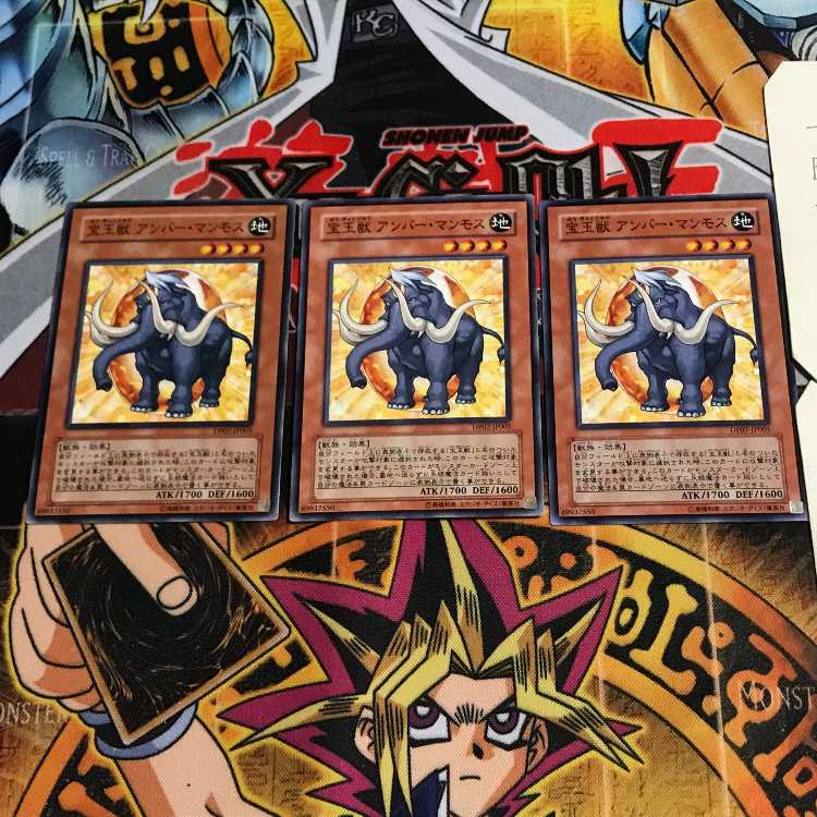 宝玉獣 アンバー・マンモス 6 ノーマル 3枚セット てら