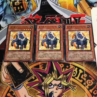 宝玉獣 アンバー・マンモス 6 ノーマル 3枚セット てら