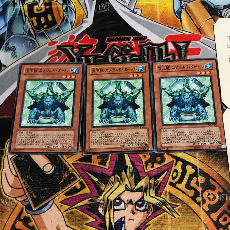 宝玉獣 エメラルド・タートル 5 ノーマル 3枚セット てら