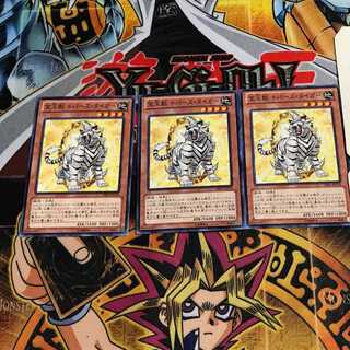 宝玉獣 トパーズ・タイガー 1 ノーマル 3枚セット てら