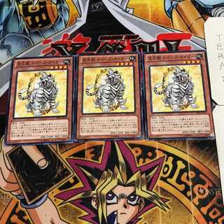 宝玉獣 トパーズ・タイガー 2 ノーマル 3枚セット てら