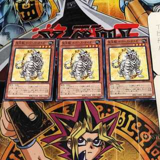 宝玉獣 トパーズ・タイガー 3 ノーマル 3枚セット てら