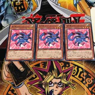 宝玉獣 ルビー・カーバンクル 4 ノーマル 3枚セット てら