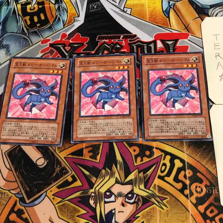 宝玉獣 ルビー・カーバンクル 5 ノーマル 3枚セット てら