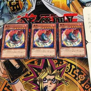 鳳凰 6 ノーマル 3枚セット てら