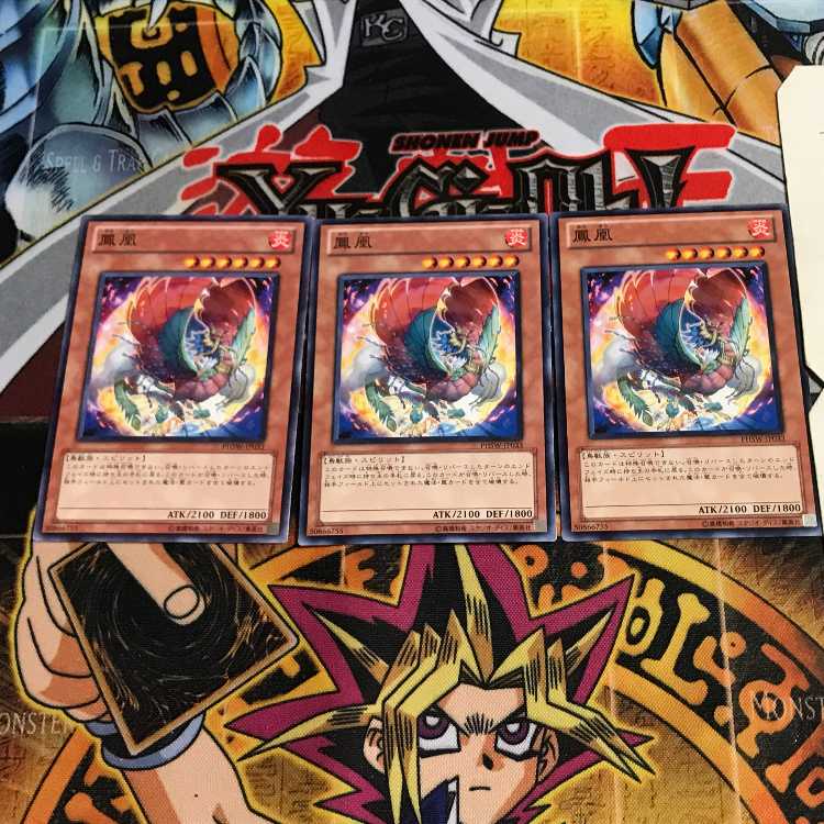 鳳凰 8 ノーマル 3枚セット てら