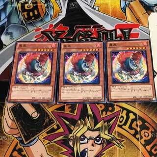 鳳凰 8 ノーマル 3枚セット てら