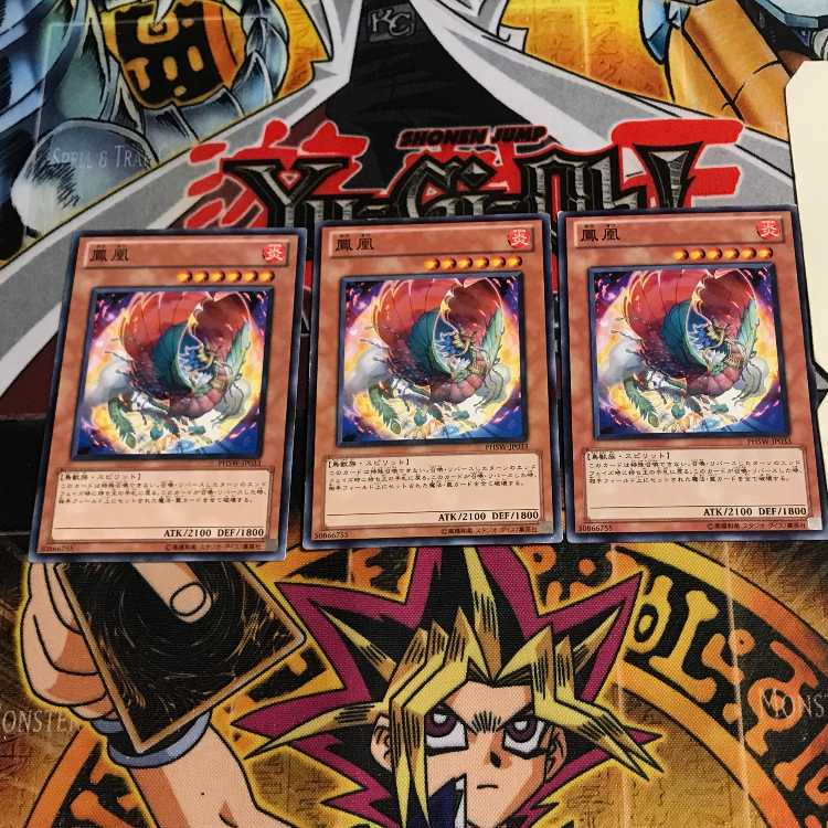 鳳凰 9 ノーマル 3枚セット てら