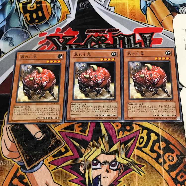 暴れ牛鬼 1 ノーマル 3枚セット てら