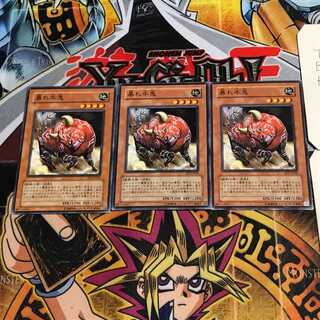 暴れ牛鬼 1 ノーマル 3枚セット てら