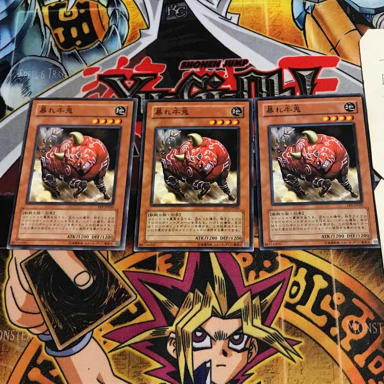 暴れ牛鬼 2 ノーマル 3枚セット てら