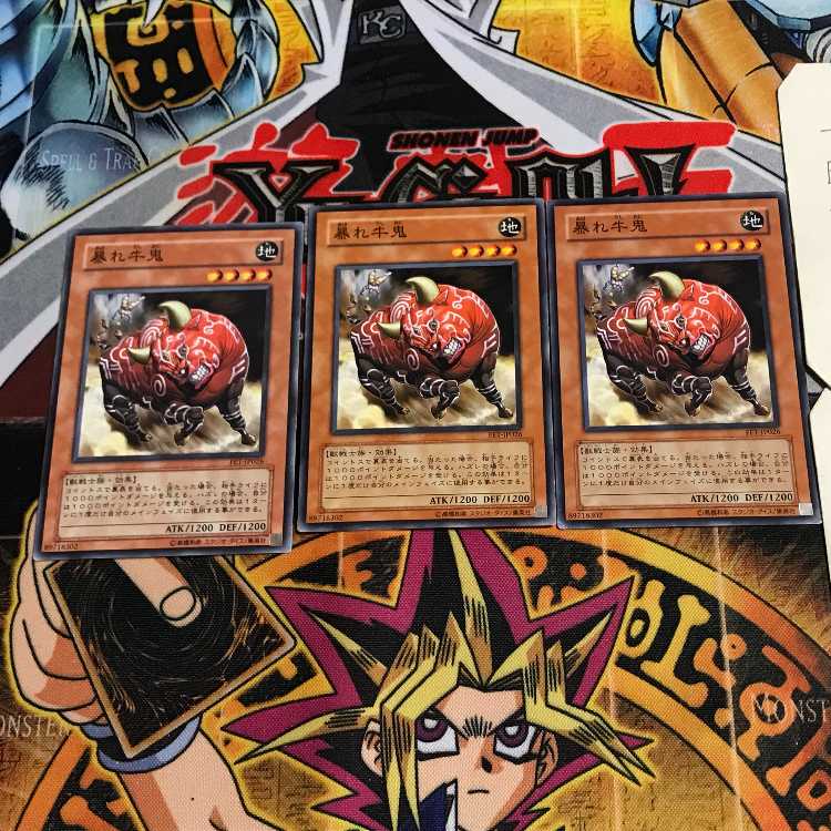 暴れ牛鬼 3 ノーマル 3枚セット てら