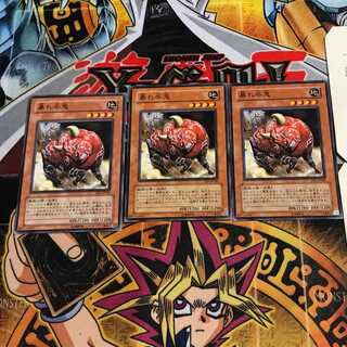 暴れ牛鬼 3 ノーマル 3枚セット てら