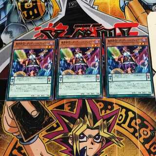 魔界劇団-ダンディ・バイプレイヤー 2 ノーマル 3枚セット てら